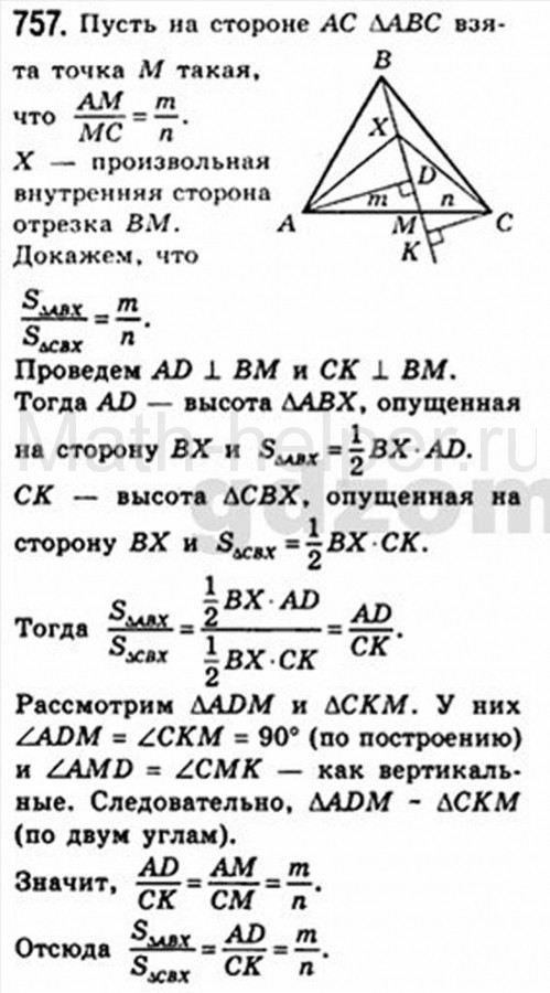 Решебник геометрии 11 класс мерзляк