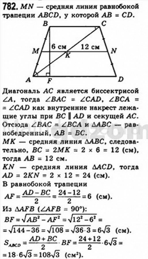 Решебник геометрии 5 класс