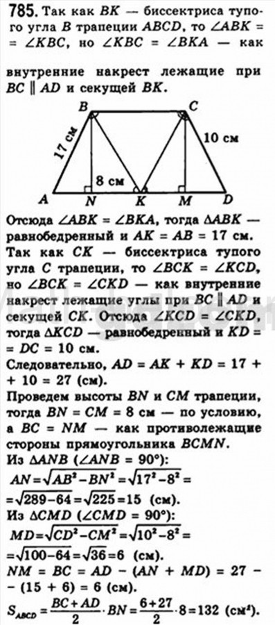 Решебник геометрии 5 класс