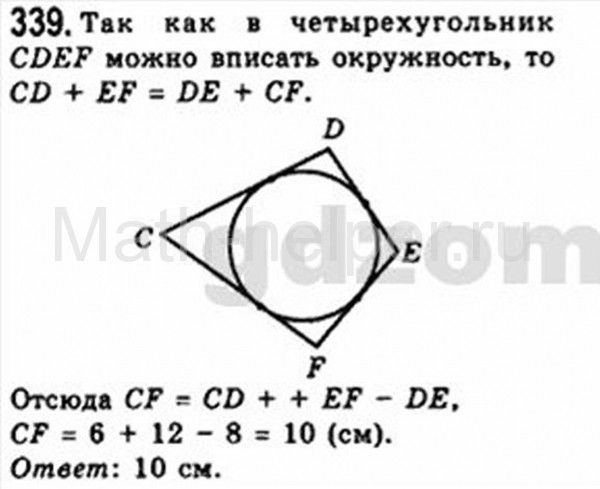 Математика 6 класс стр 79 номер 339