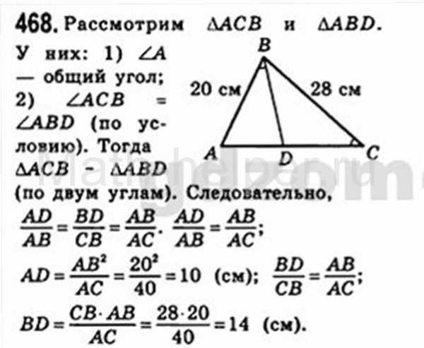 Решебник геометрии 5 класс