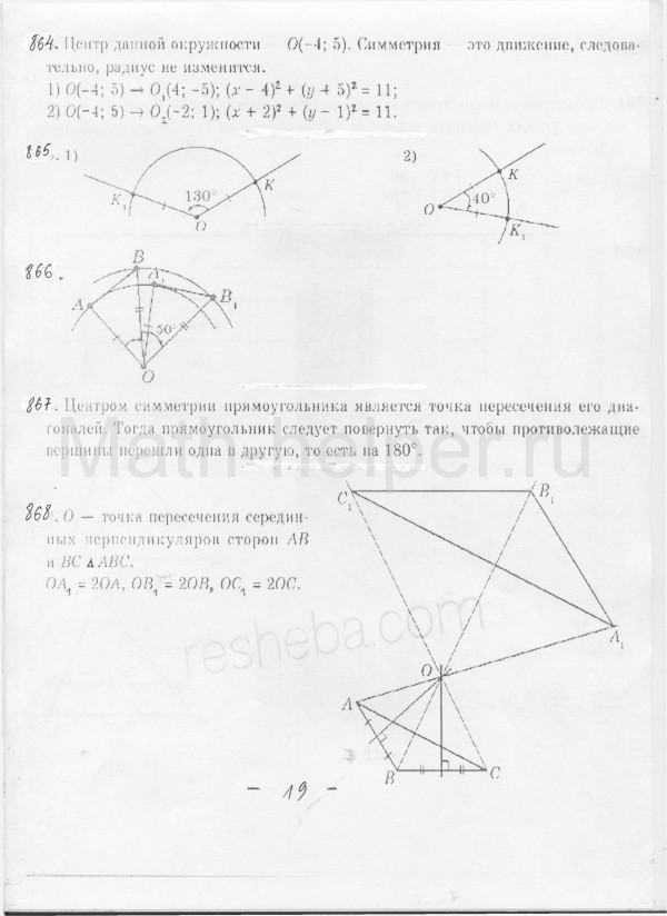 Геометрия 7 9 класс мерзляк учебник. Геометрия 9 Мерзляк учебник. Учебник геометрии 11 класс Мерзляк. Геометрия 7 класс Мерзляк учебник. Математика 6 класса Автор геометрия б Полонский задание 453.