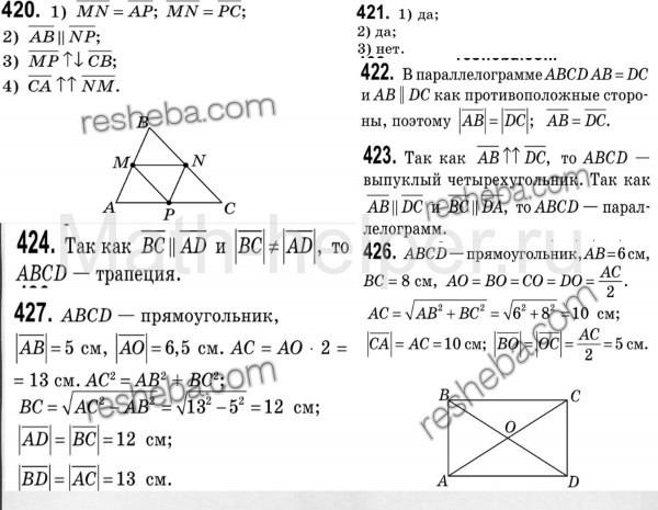 Решебник геометрии 5 класс