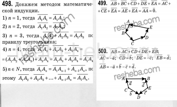 Геометрия 255 10 класс