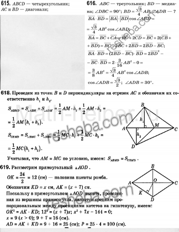 Геометрия 255 10 класс