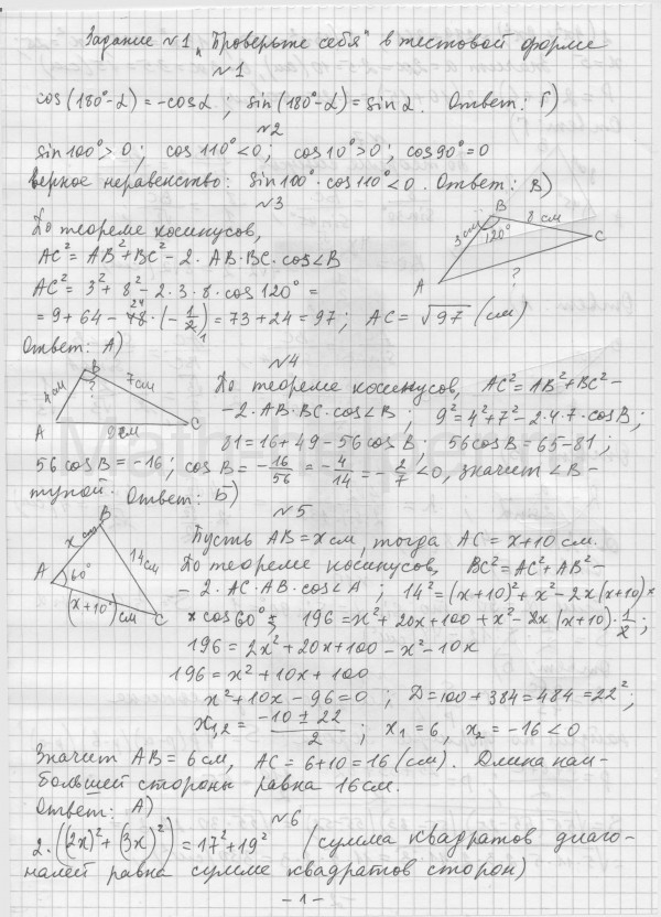 Гдз по геометрии 7 класс мерзляк с чертежами