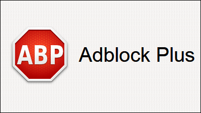 Как исключить сайт из AdBlock