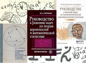 Решебник к сборнику задач по аналитической геометрии