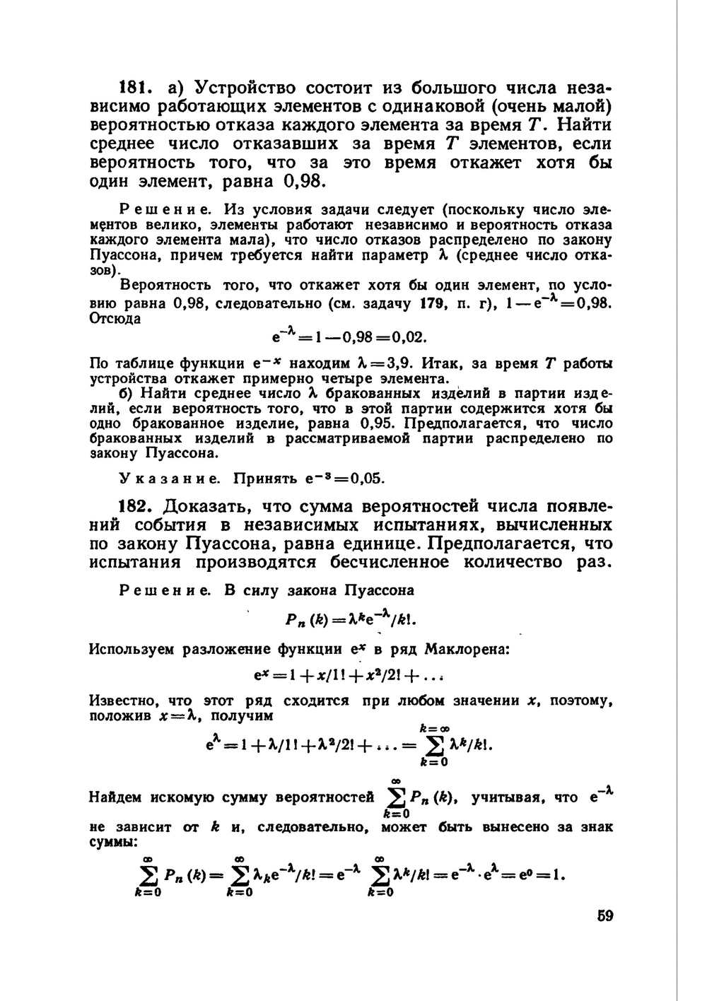 Гмурман в е теория. Гмурман теория вероятностей и математическая статистика. Гмурман теория вероятности и мат статистика. Гмурман в.е теория вероятностей и математическая статистика. Центральная предельная теорема Гмурман.