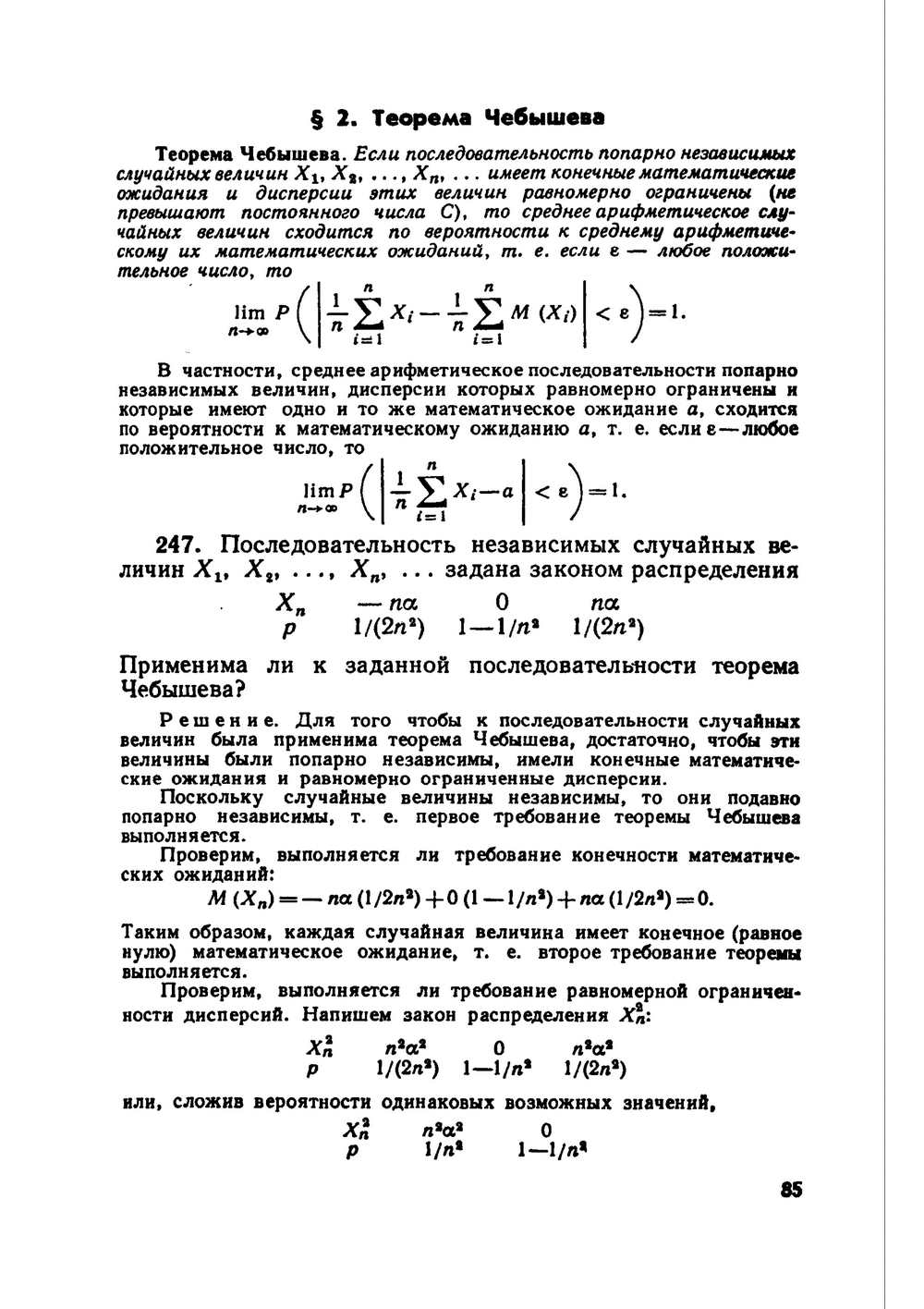 Гмурман в е теория. Гмурман теория вероятностей. Гмурман теория вероятностей и математическая статистика. Гмурман теория вероятности и мат статистика. Гмурман в.е теория вероятностей и математическая статистика.