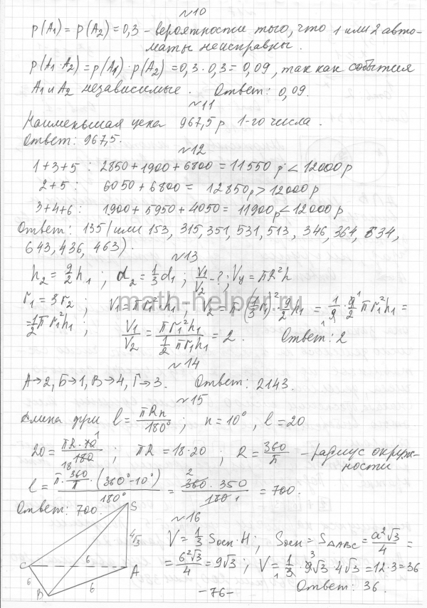 Алгебра номер 331 10 класс. Алгебра номер 689 10 класс.