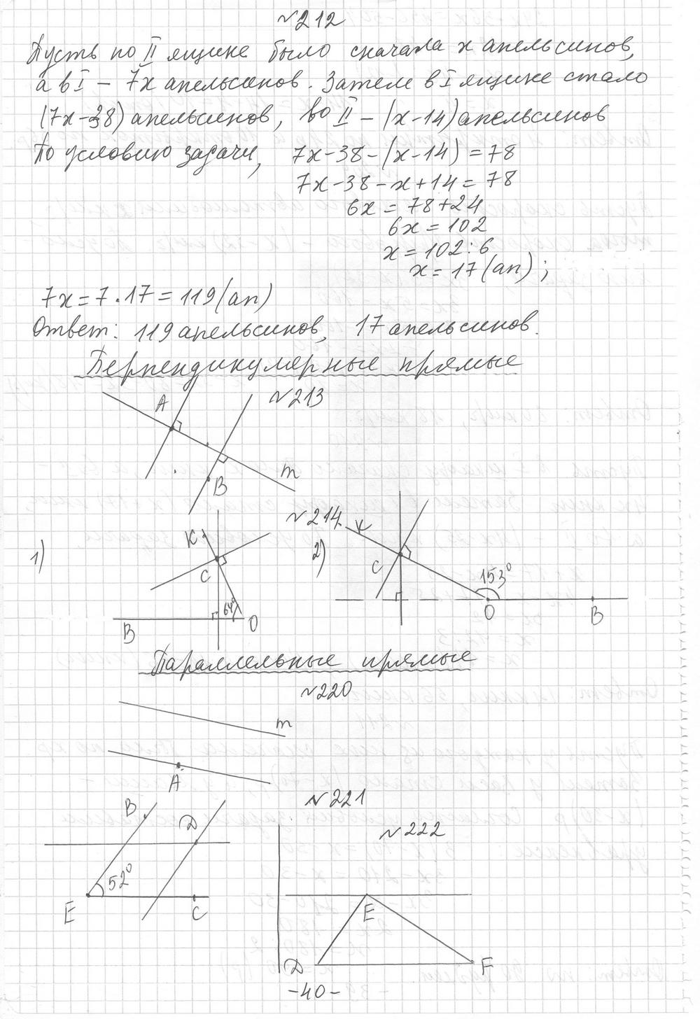 Математика 6 класс Мерзляк номер 546.