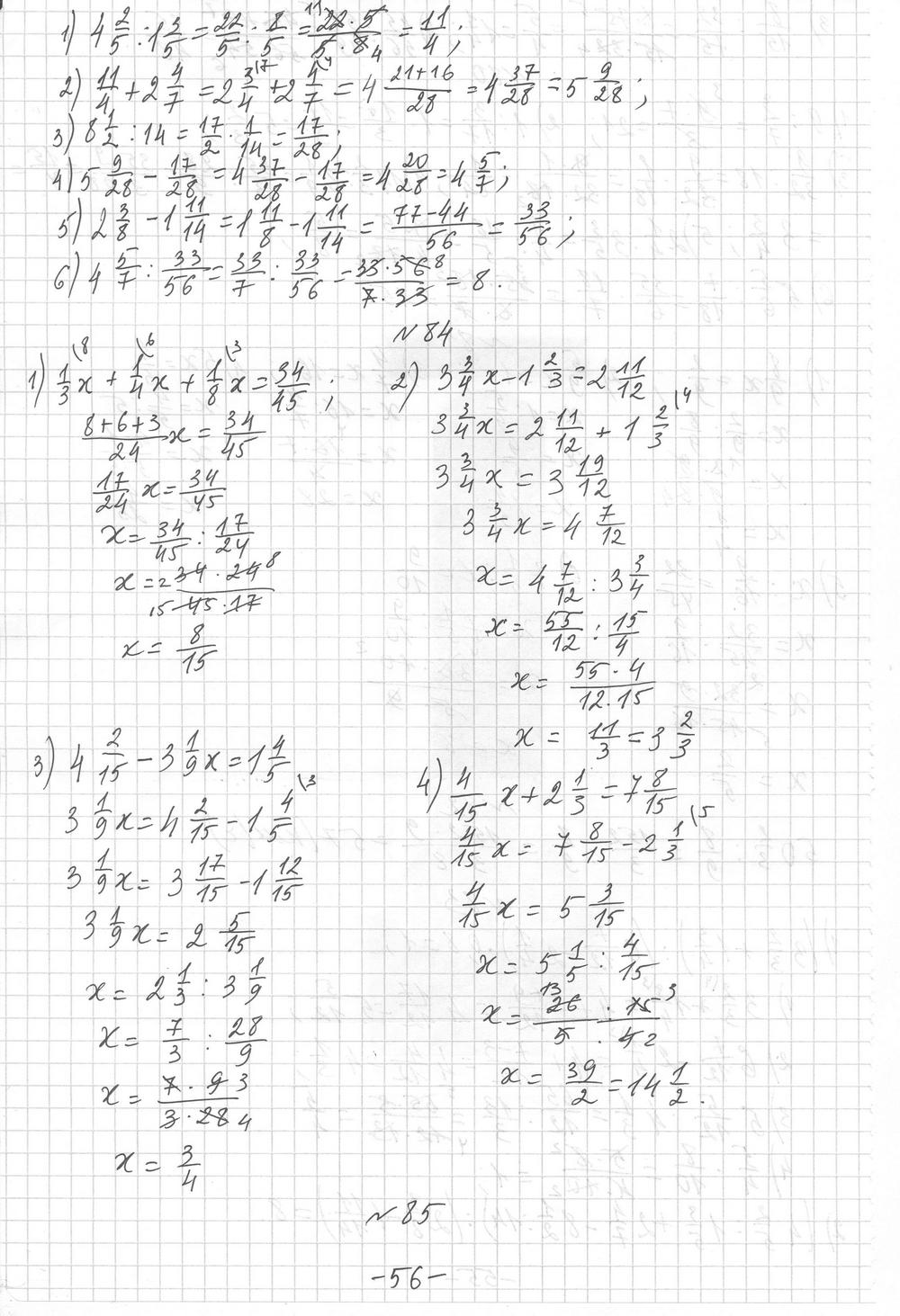 Мерзляк 6 класс математика дидактические материалы решебник