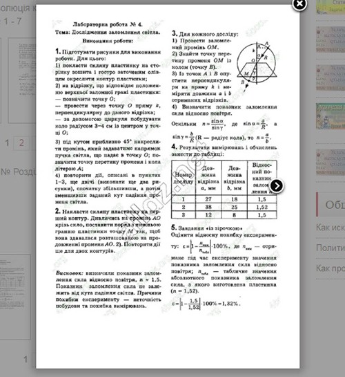 Как просматривать слайды с текстом