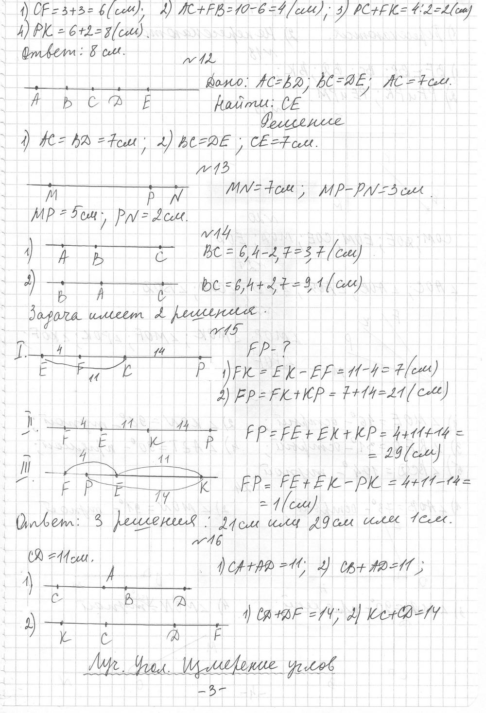 Мерзляк 7 геометрия дидактические