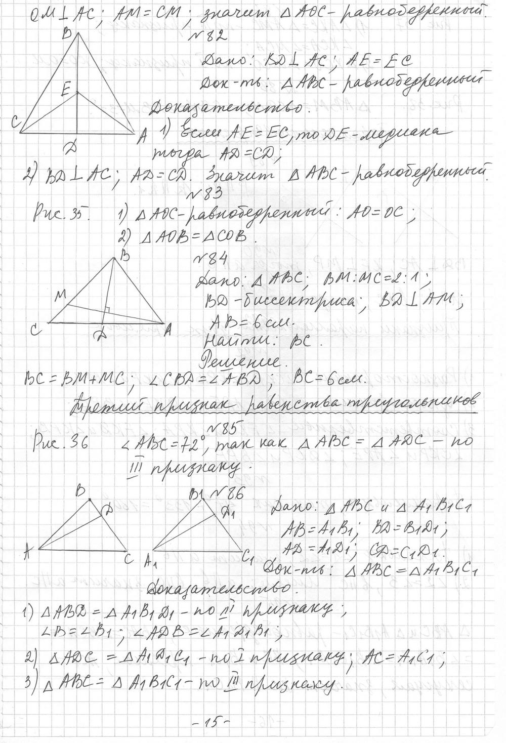 Мерзляк геометрия дидактический