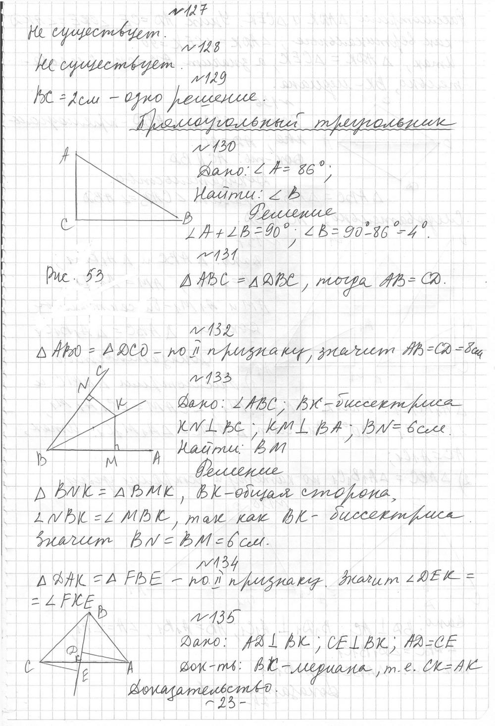 Геометрия 7 класс мерзляков номер. Гдз по геометрии 7 класс Мерзляк дидактический материал. Гдз геометрия 7 класс Мерзляк дидактические материалы. Геометрия 7 класс Мерзляк номер 4. Гдз по геометрии 7 дидактический материал Мерзляк.