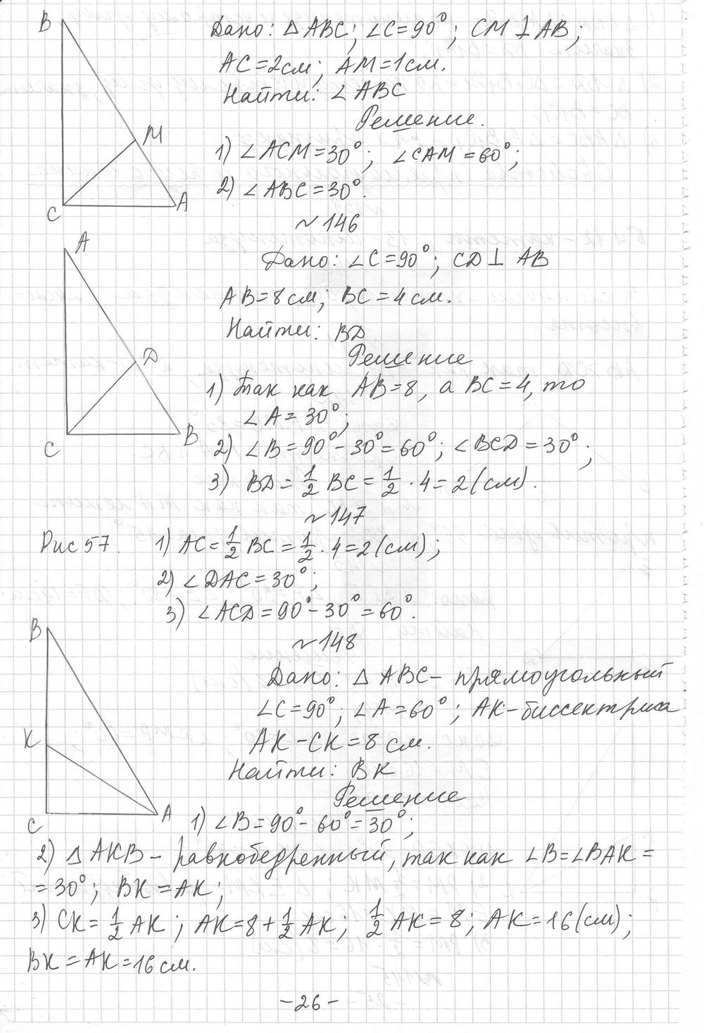 Дидактические материалы 8 класс геометрия мерзляк читать