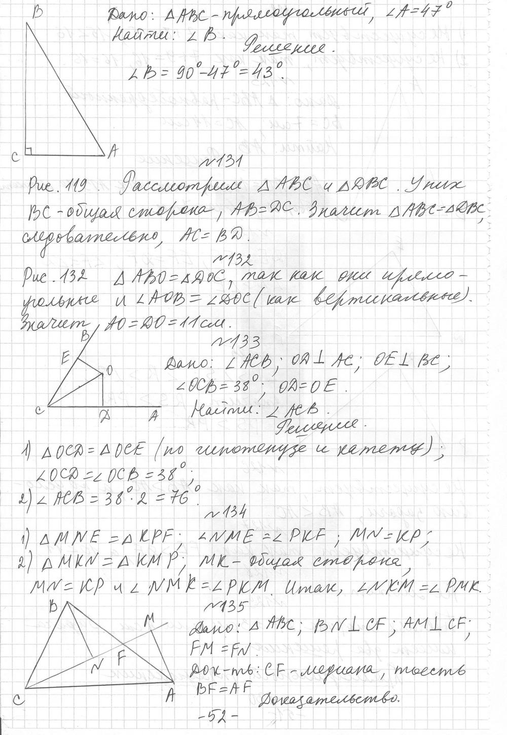 Геометрия 8 класс мерзляк ответы на вопросы. Геометрия 7 класс Мерзляк сборник задач.