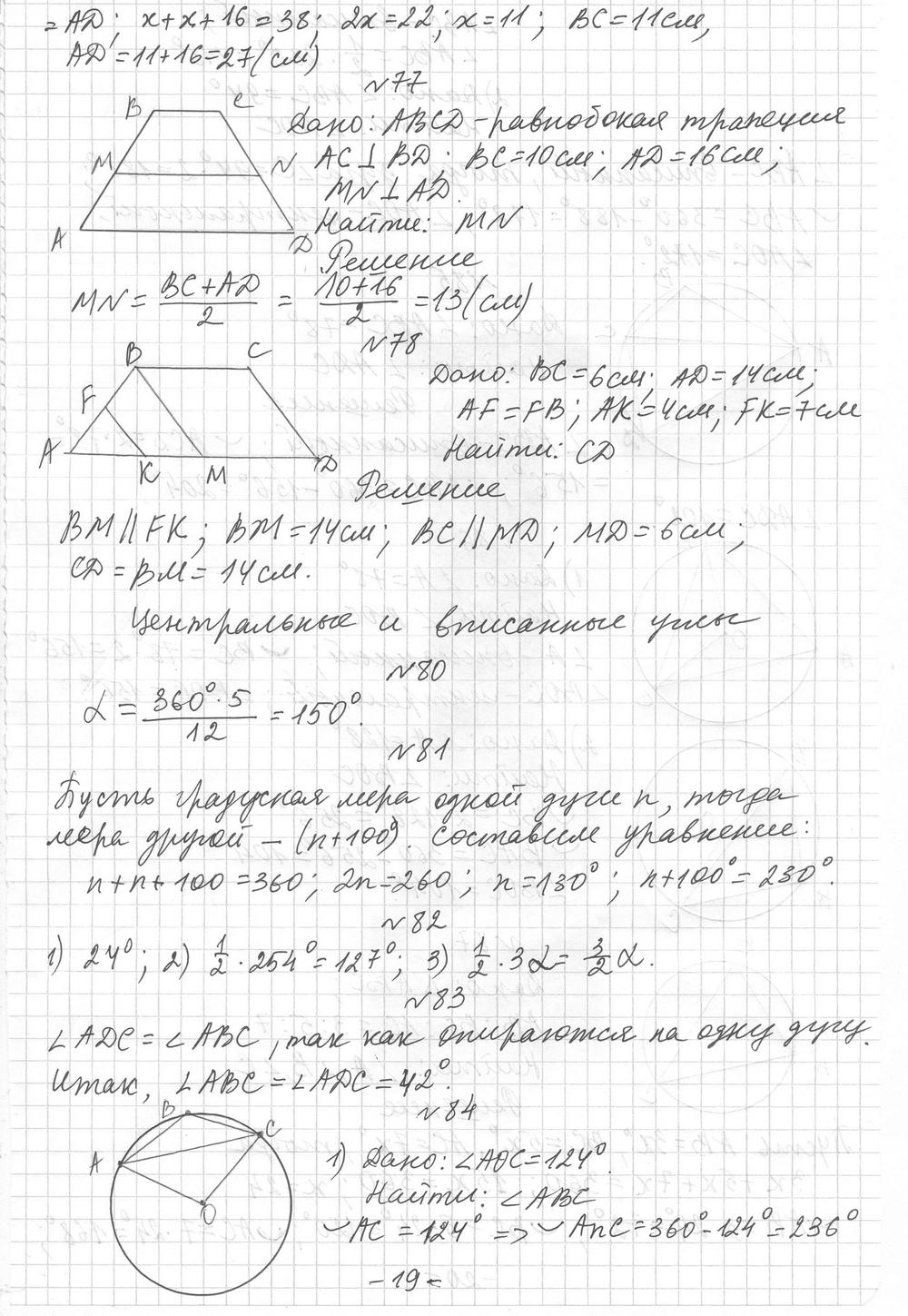 Дидактические материалы 8 мерзляк