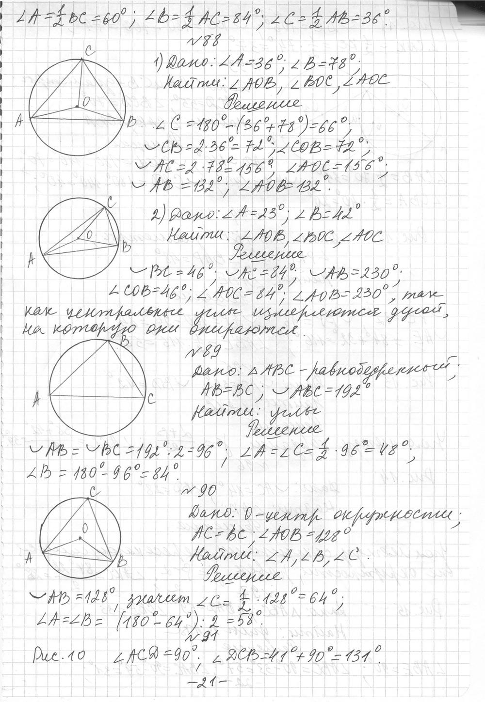 Ответы дидактические материалы 7 класс геометрия мерзляк. Гдз по геометрии 8 класс Мерзляк дидактический материал. Геометрия 8 класс Мерзляк дидактические материалы. Гдз дидактика 8 класс Мерзляк геометрия.