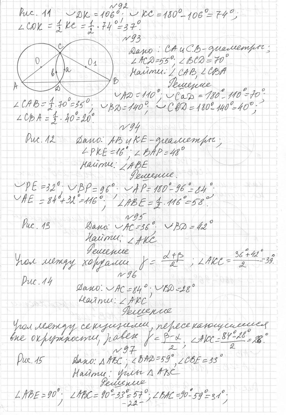 Дидактические материалы 8 класс геометрия мерзляк читать. Геометрия 8 класс Мерзляк дидактические материалы.