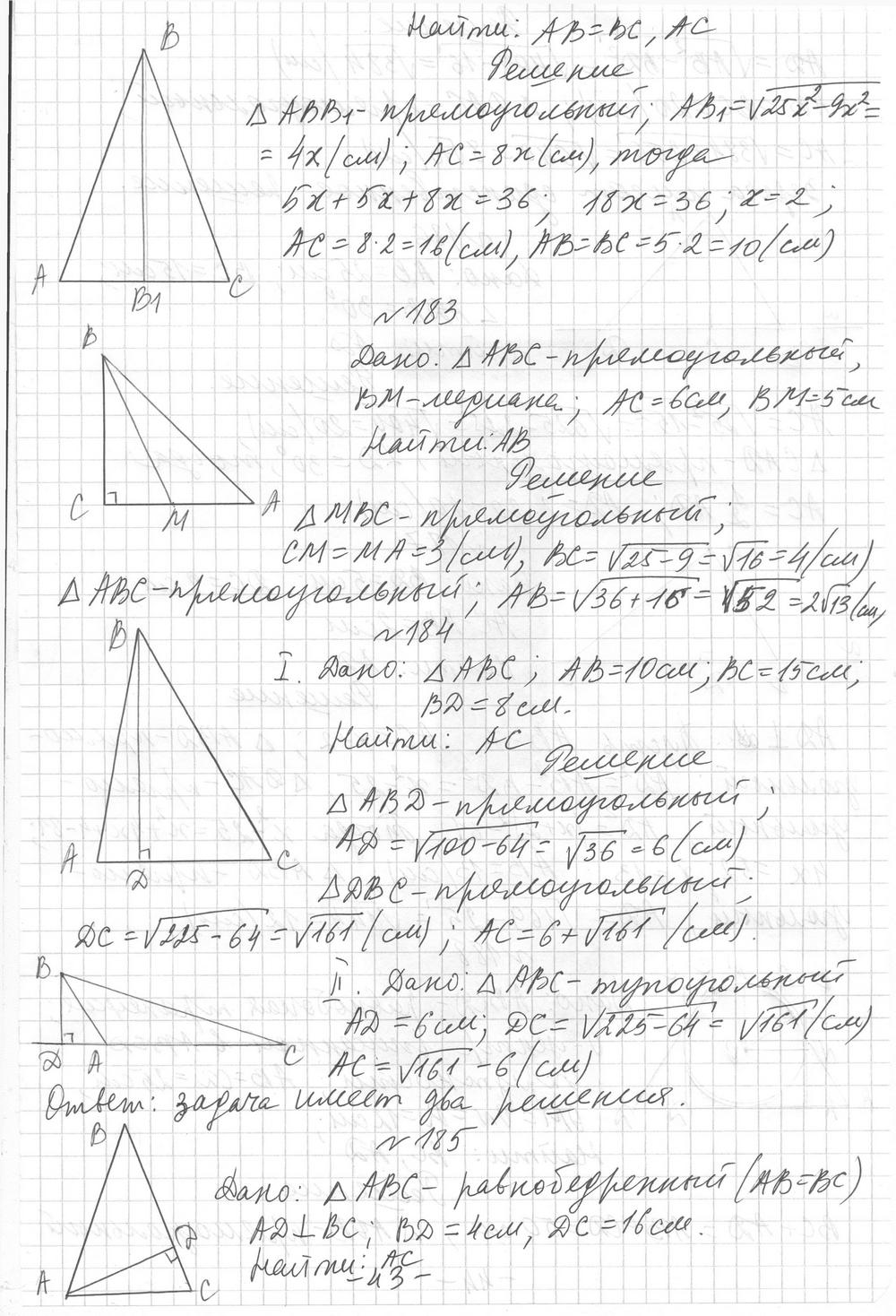 Дидактические материалы 8 класс геометрия мерзляк читать. Геометрии дидактический материал Мерзляк 8. Дидактические материалы по геометрии 8 класс Мерзляк. Дидактика 8 класс геометрия Мерзляк.