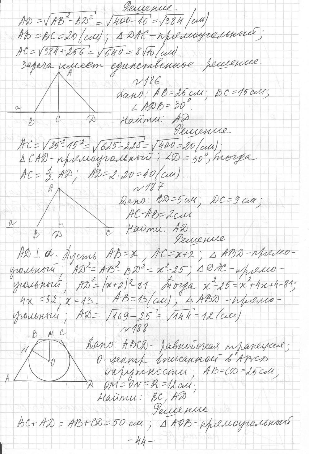Дидактические материалы 8 класс геометрия мерзляк читать. Геометрия 8 класс Мерзляк дидактические материалы. Дидактические материалы по геометрии 8 класс Мерзляк ответы.