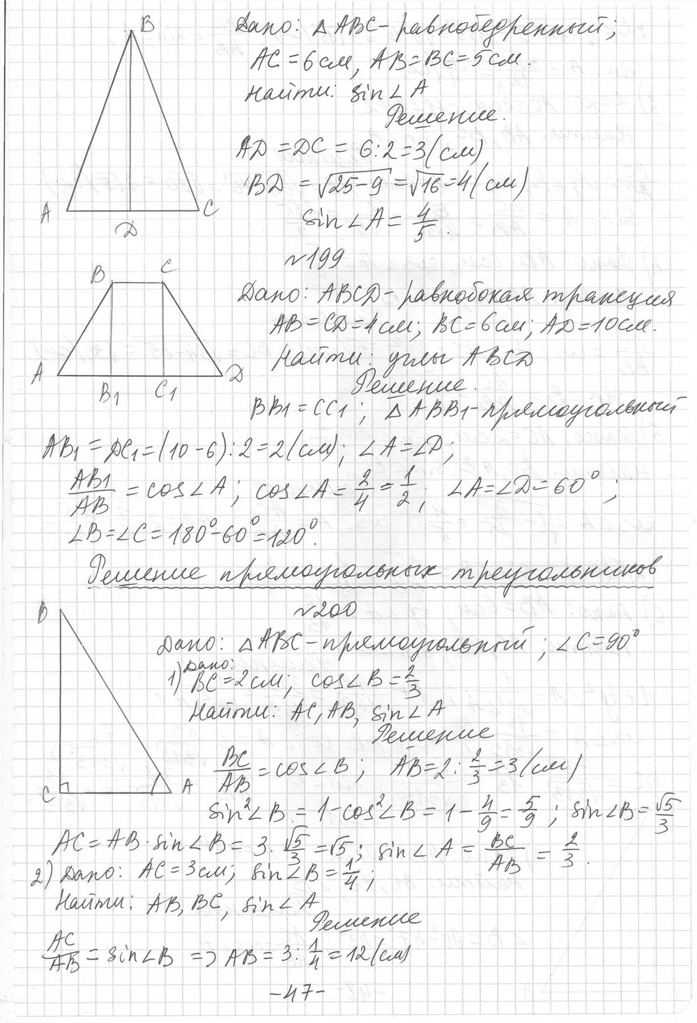 Ответы дидактические материалы 7 класс геометрия мерзляк