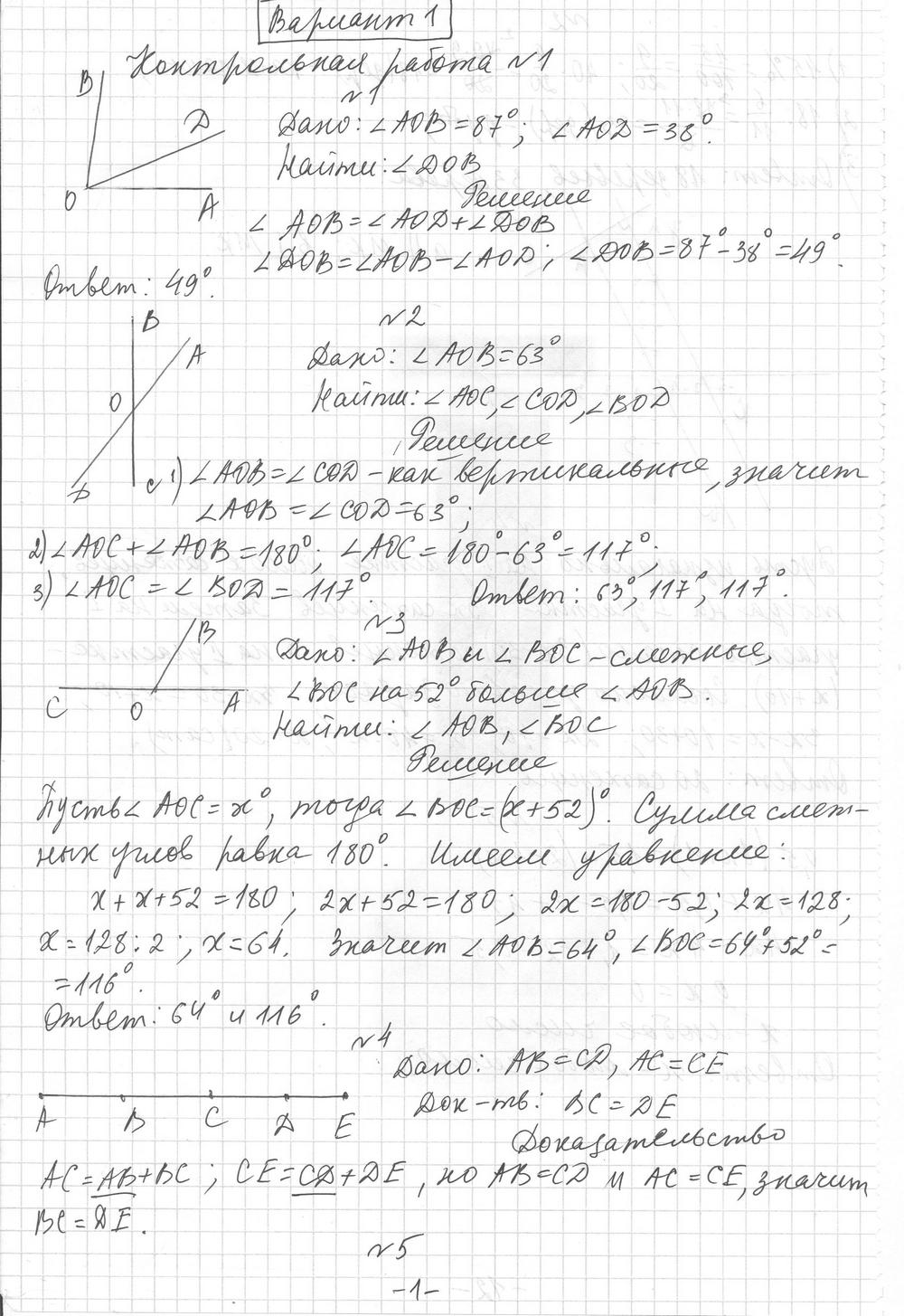 Дидактические материалы 11 класс решебник. Решебник по алгебре 7 класс Мерзляк дидактический материал. Геометрия 10 класс Мерзляк сборник задач страницы учебника.