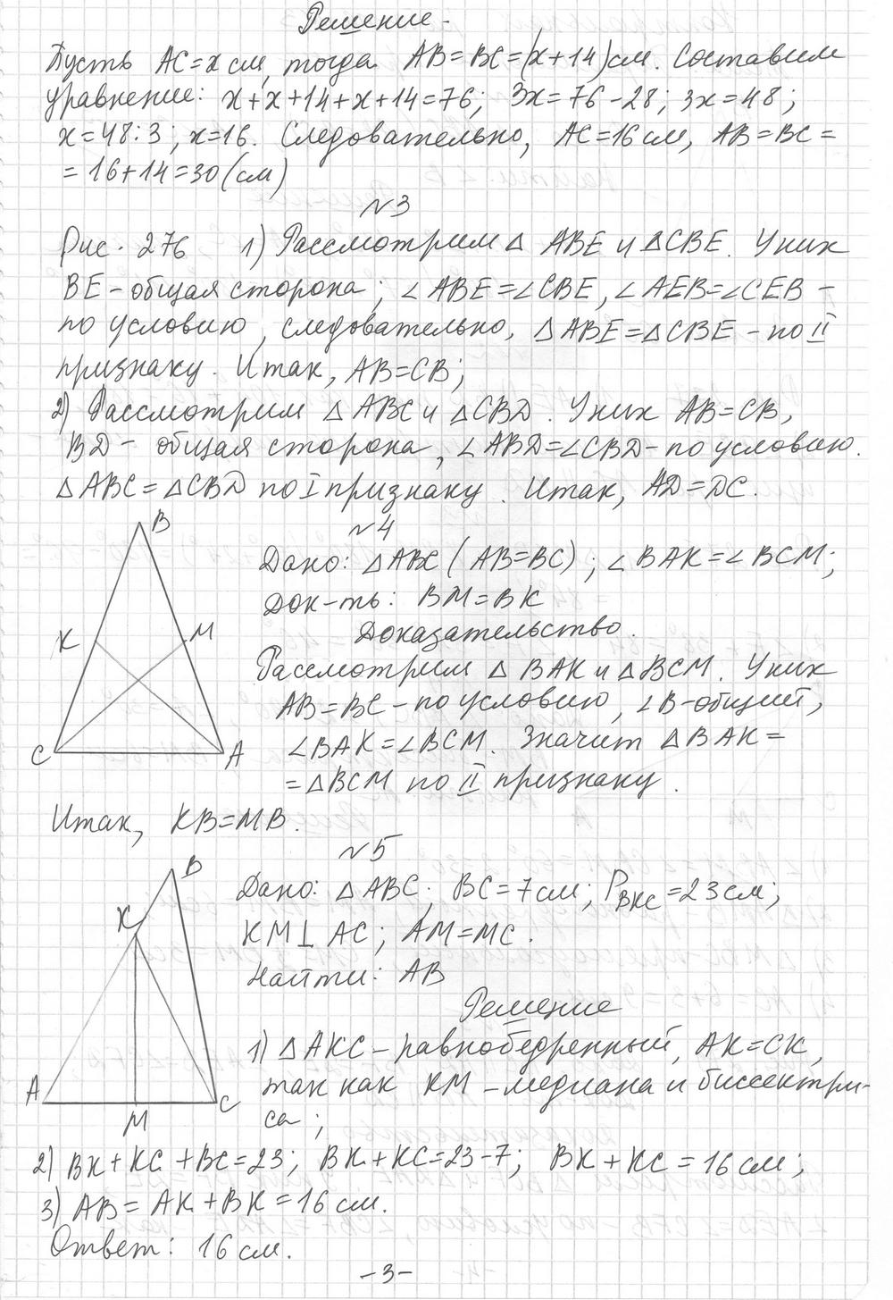 Дидактические материалы 11 класс решебник. Дидактические материалы по геометрии 8 класс Мерзляк. Дидактические материалы по геометрии 10 класс Мерзляк. Геометрия 7 класс Мерзляк дидактические материалы.