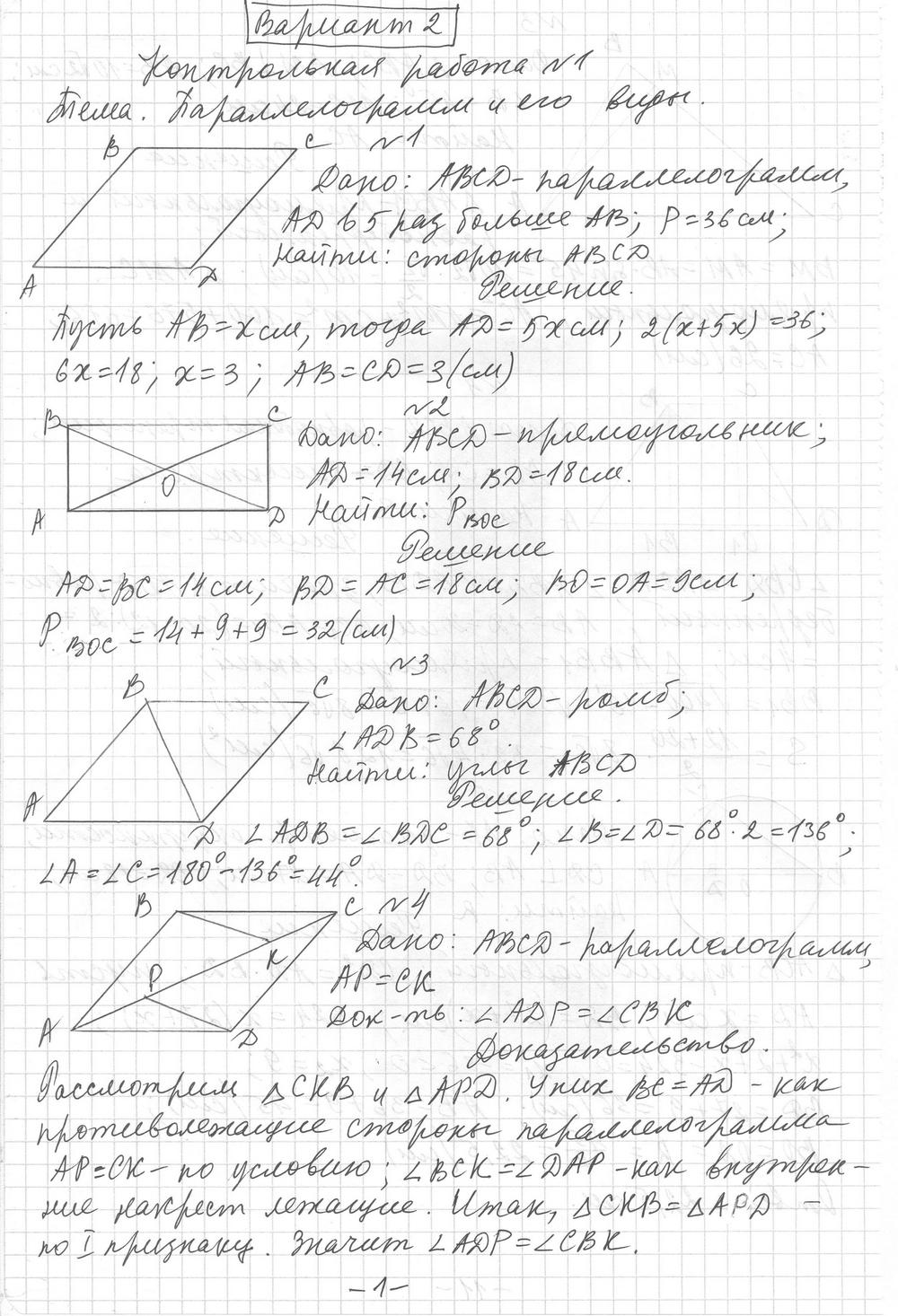 Решение по геометрии мерзляк