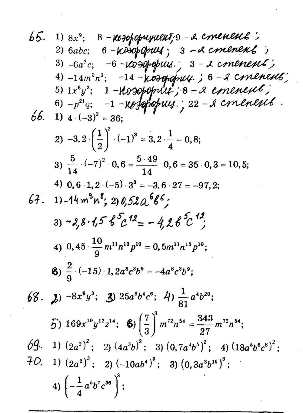 Дидактические материалы алгебра 7 контрольная номер 6