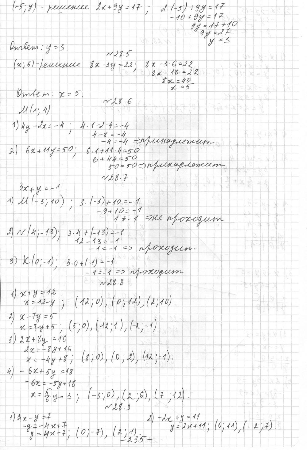 Алгебра 7 класс номер 560. Алгебра 7 класс номер 560 Мерзляк. Математика пятый класс Мерзляк номер 560. Математика 5 класс стр 138 номер 560. Гдз математика 5 класс номер 560.