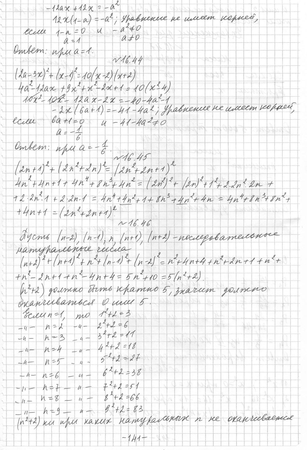 Алгебра 7 класс 210. Алгебра 7 класс Мерзляк номер 511. Алгебра 7 класс Мерзляк номер 158. Алгебра 7 класс номер 160 Мерзляк. Алгебра 7 класс Мерзляк номер 48.