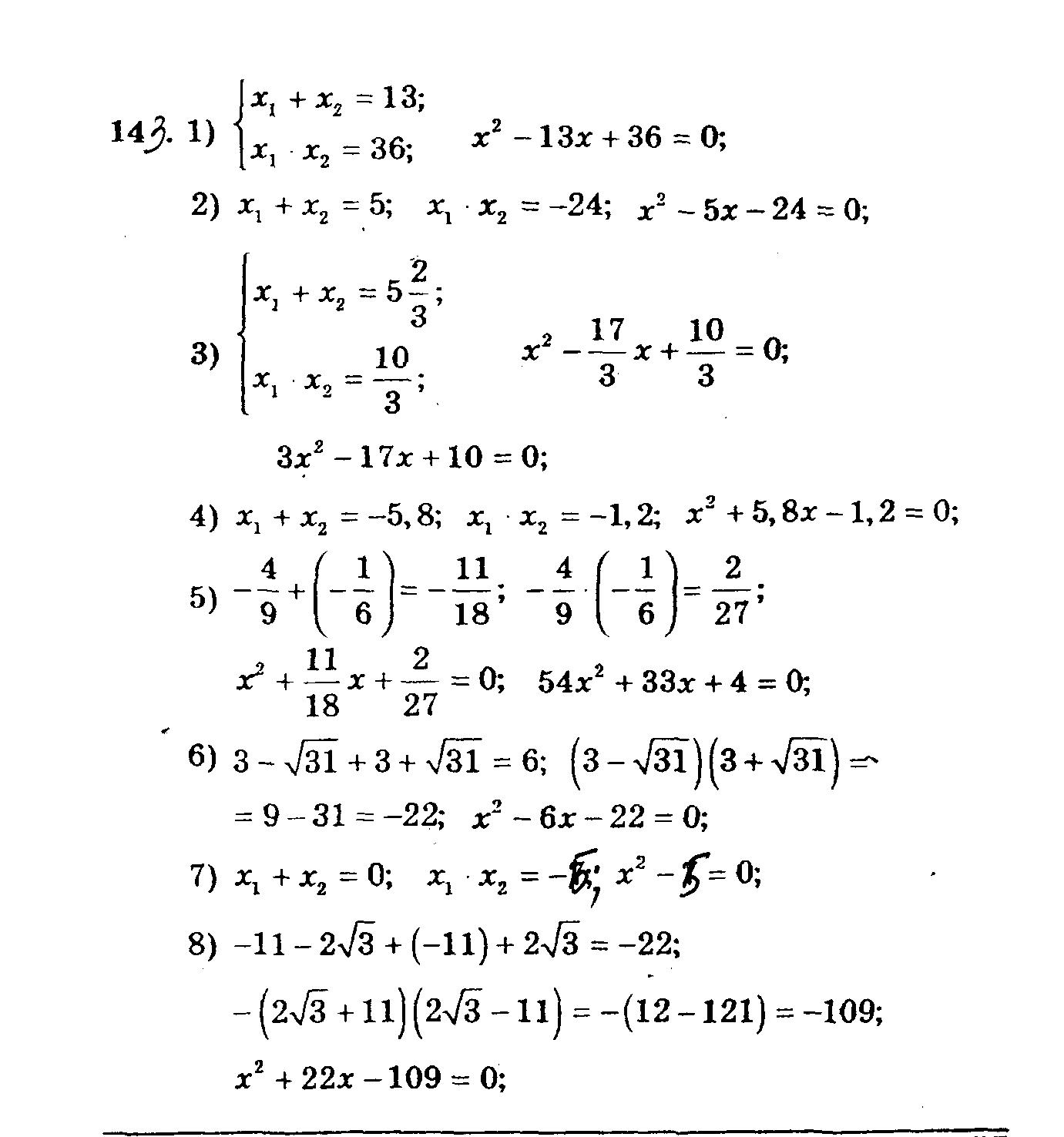 Алгебра 8 класс мерзляк дидактический материал ответы. Дидактические материалы по алгебре 8 класс.