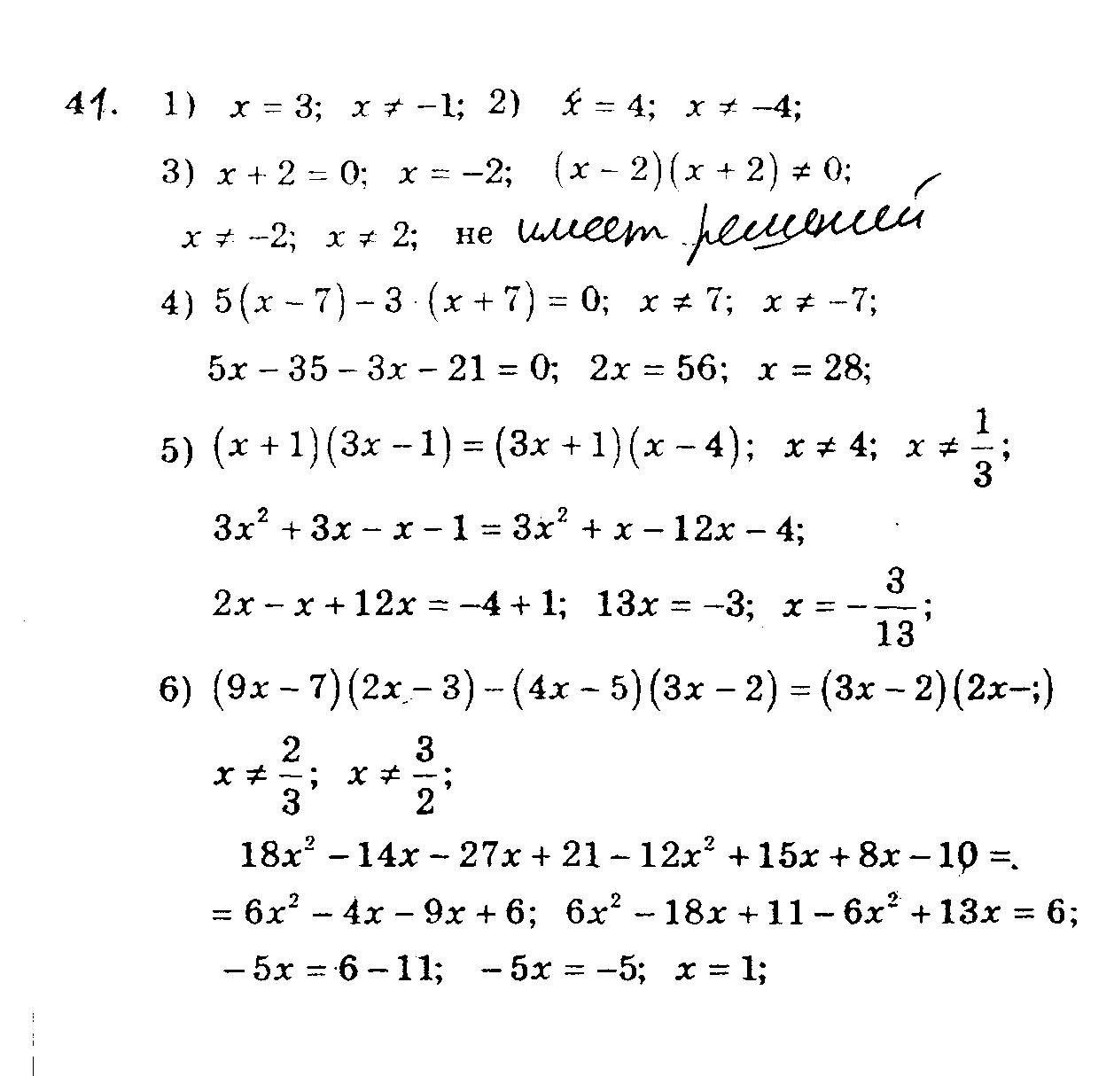 Алгебра 8 класс 329