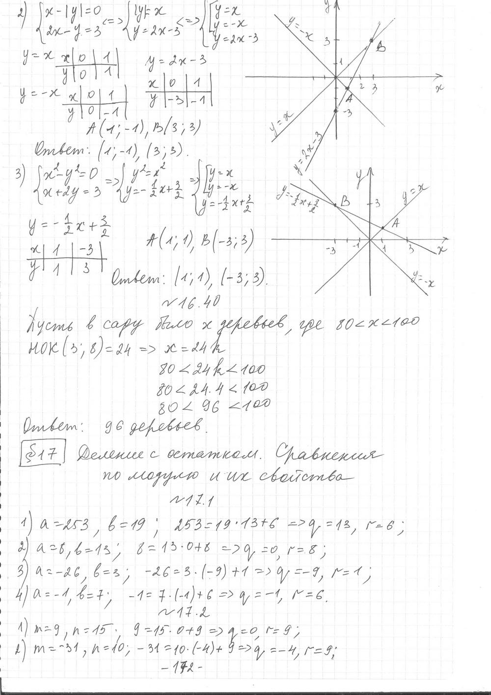 Алгебра 8 класс номер 1063