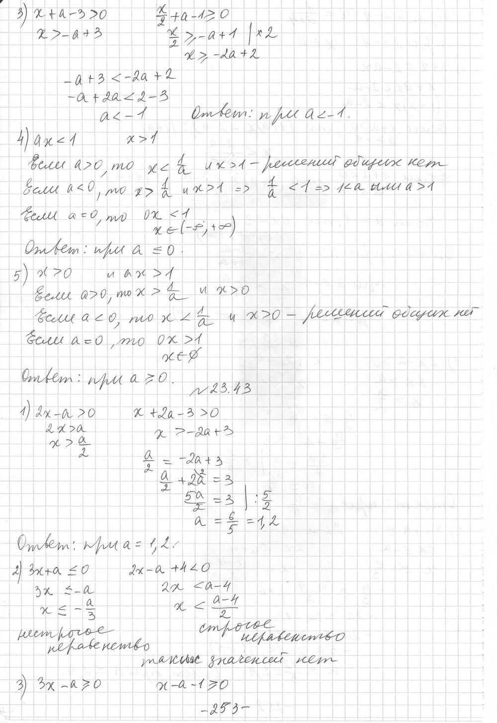 Решебник алгебра 9 никольского