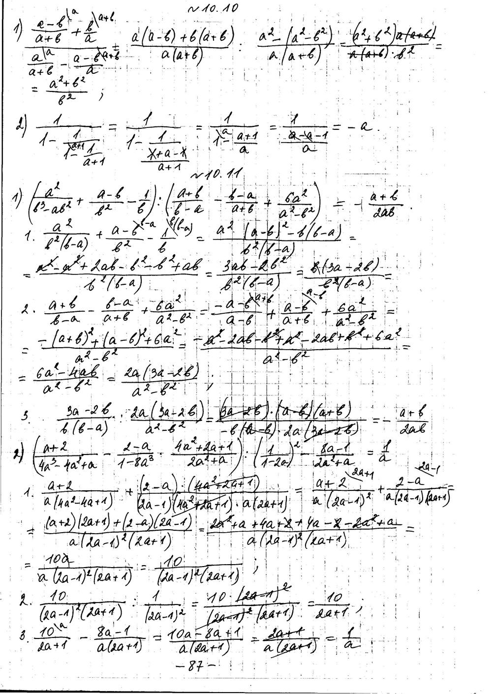 Мерзляк 8 класс 4