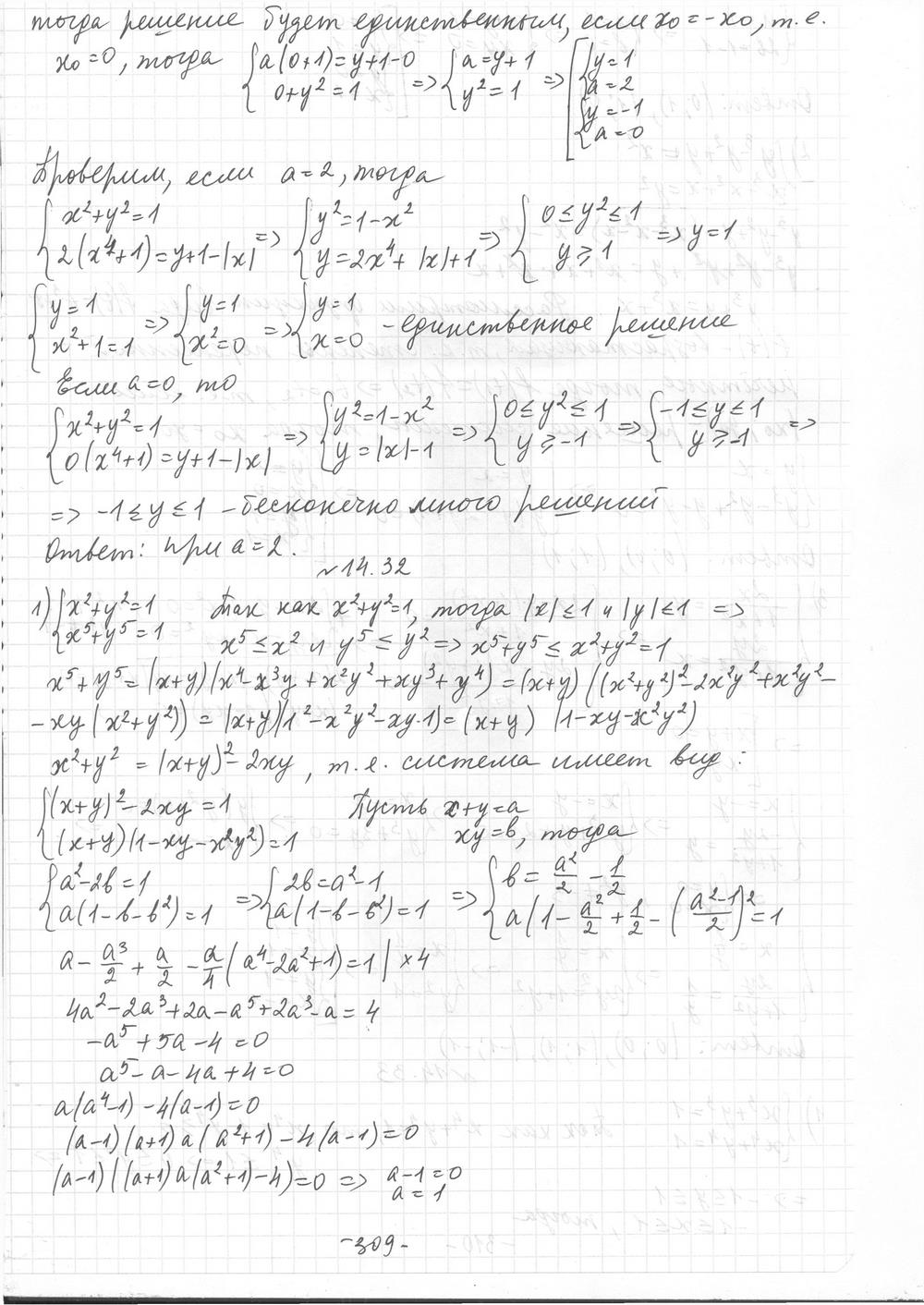 Алгебра 9 класс углубленное изучение мерзляк. Номер по математике 7 класс углубленное изучение Мерзляк 14.13.