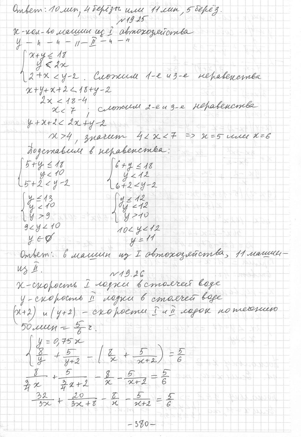 Алгебра 9 класс углубленное изучение мерзляк. Алгебра 7 класс Мерзляк номер 682. Алгебра 9 класс Мерзляк номер 342. Алгебра 7 класс Мерзляк номер 826. Алгебра 9 класс номер 268.