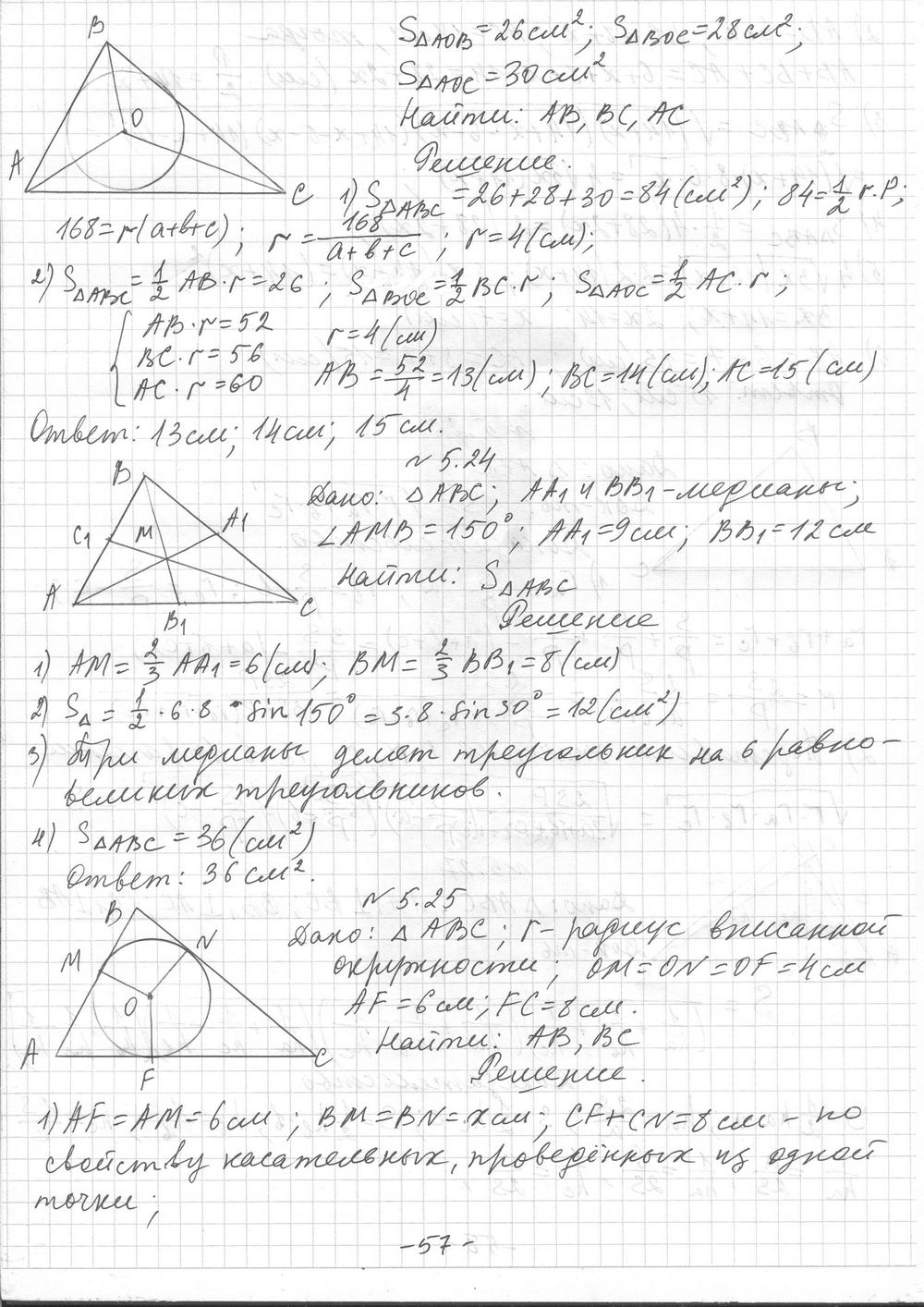 Мерзляк геометрия 10 класс самостоятельные работы