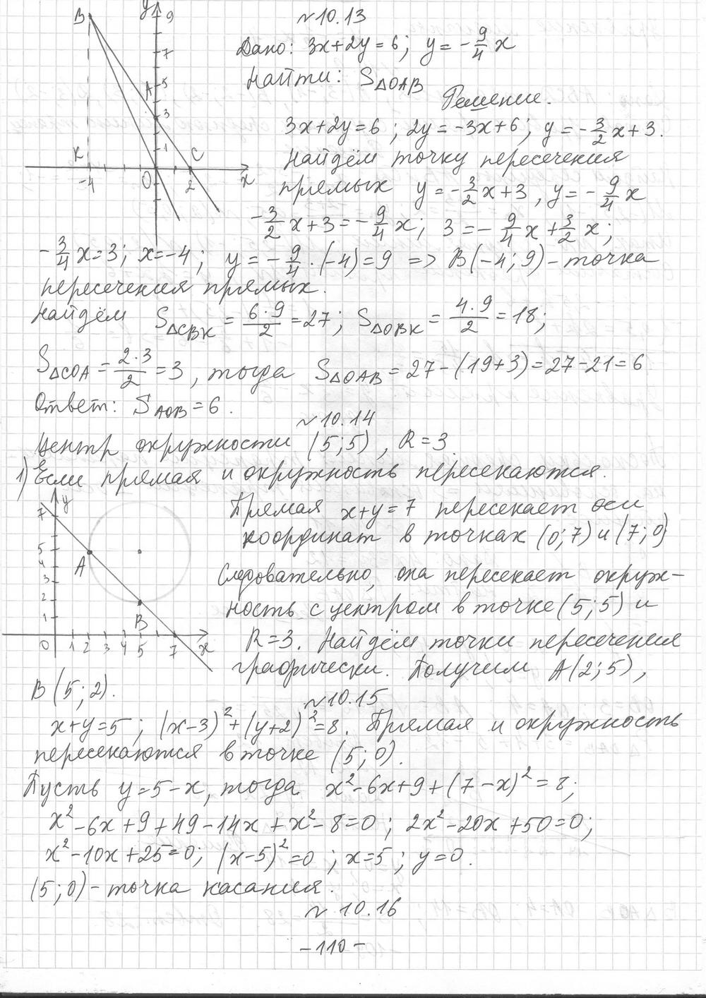 Геометрия 9 класс углубленное изучение мерзляк