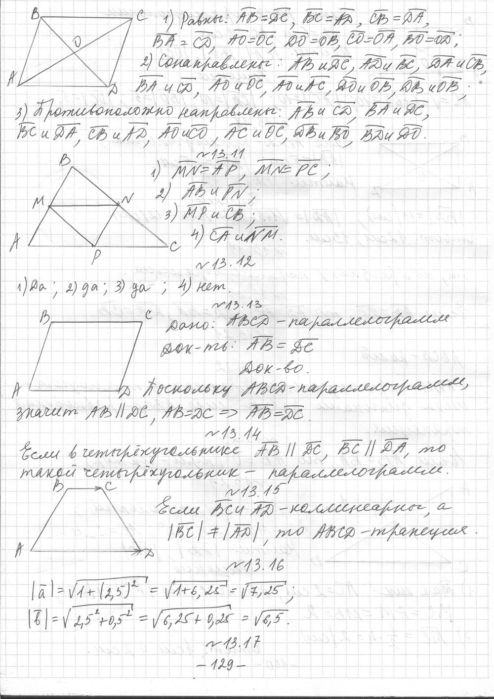 Гомотетия геометрия 9 класс рисунки