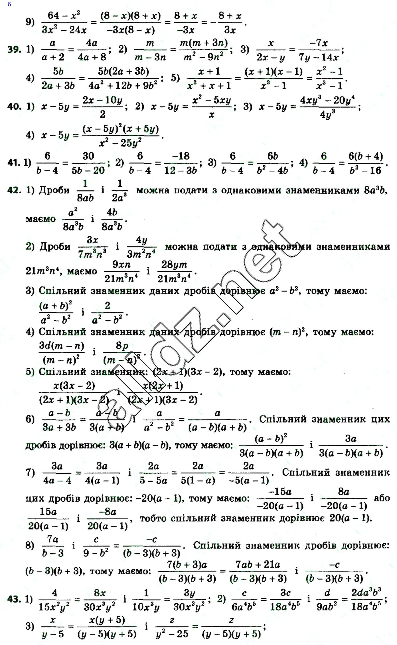 Алгебра 8 класс мерзляк 843. Математика 8 класс Мерзляк Алгебра. Задачник по алгебре 8 класс Мерзляк. Алгебра 8 класс номер 1087 Мерзляк.