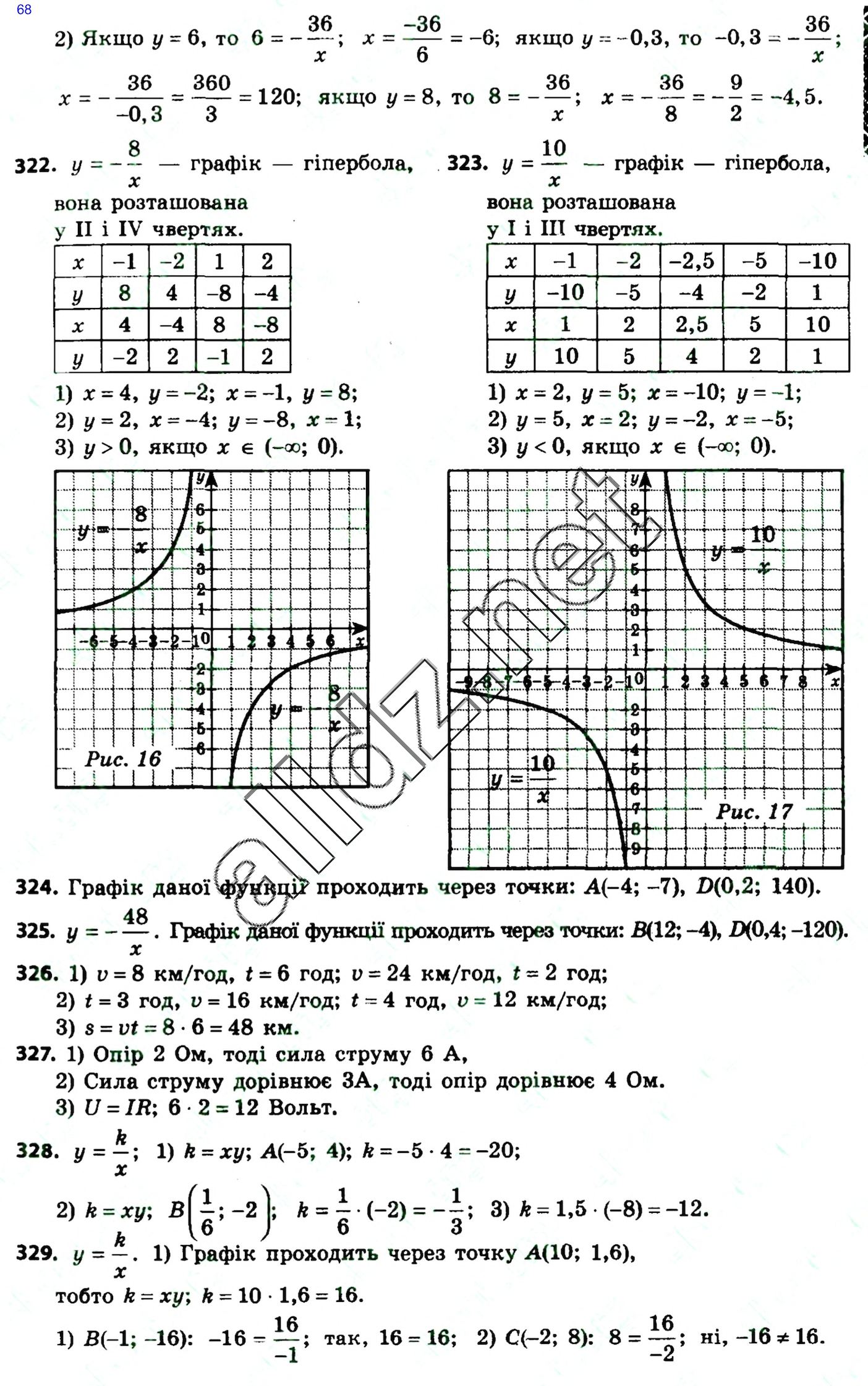 Алгебра 8 класс мерзляк 275