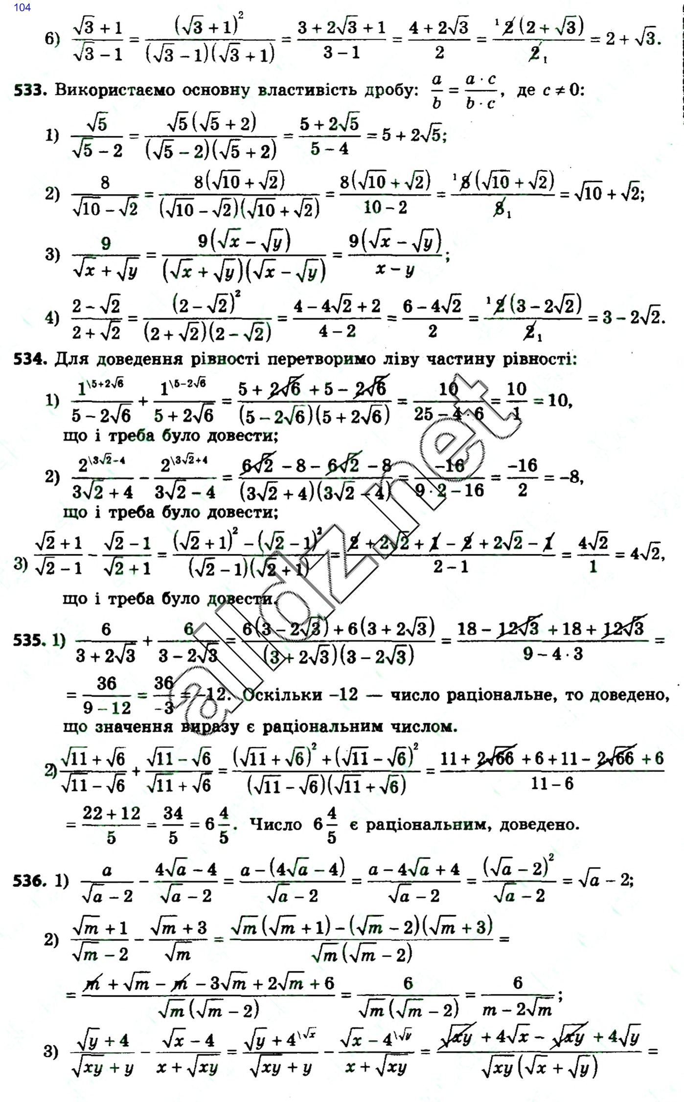 Алгебра 8 класс мерзляк 815