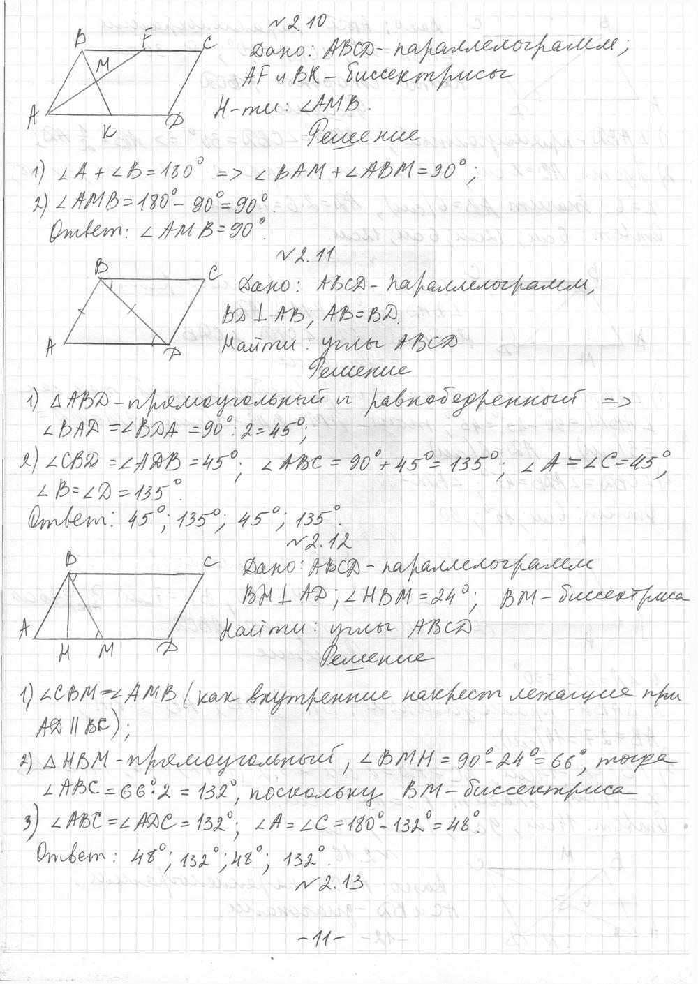 Геометрия 9 класс мерзляк углубленное