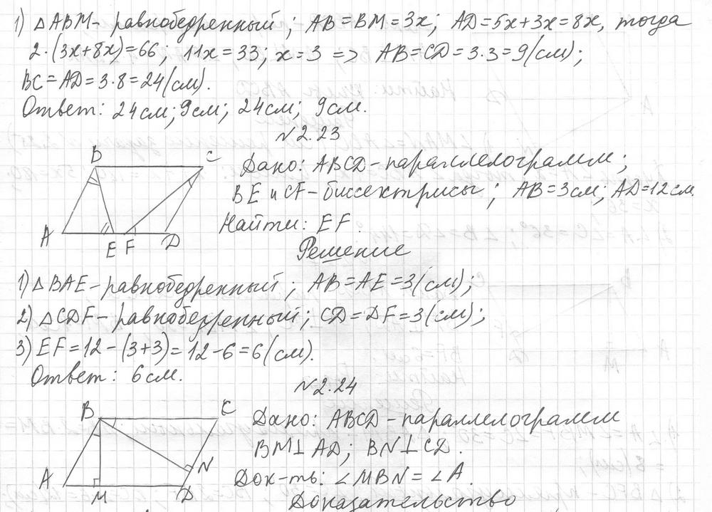 Геометрия 8 класс мерзляк учебник номер. Геометрия 8 класс углубленное изучение. Геометрия 8 класс Мерзляк номер 389.